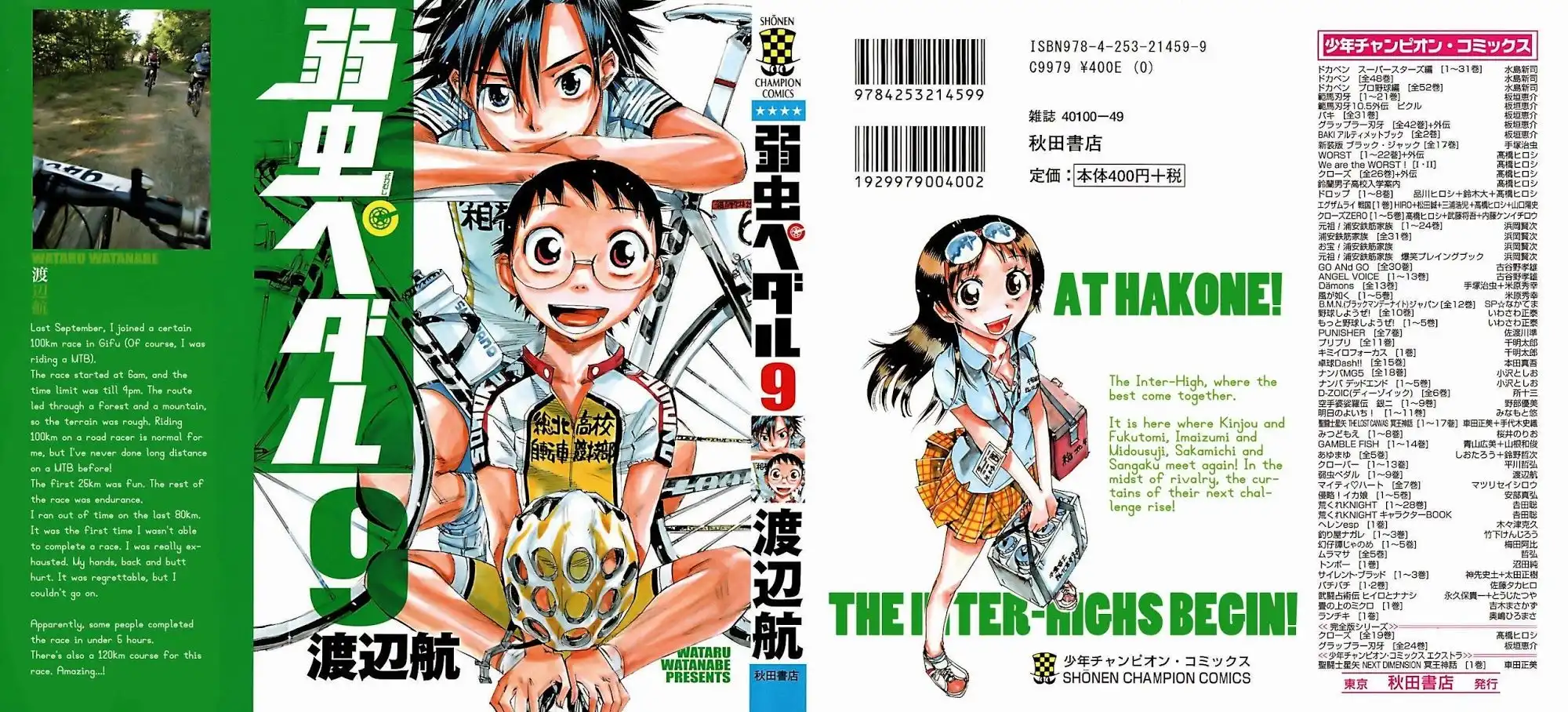 Yowamushi Pedal Chapter 70 1